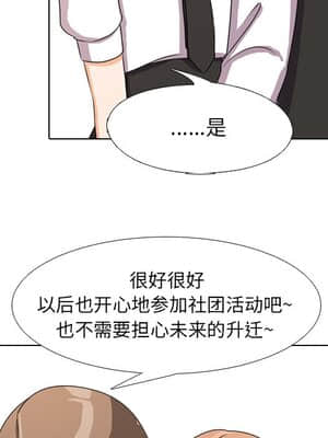 同事換換愛 1-5話_04_404