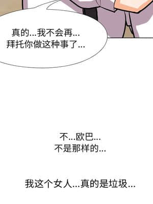 同事換換愛 1-5話_05_537