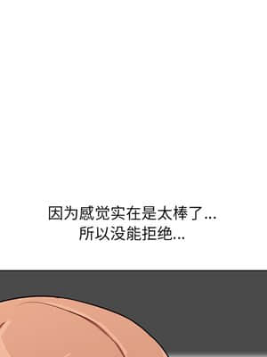 同事換換愛 1-5話_05_506