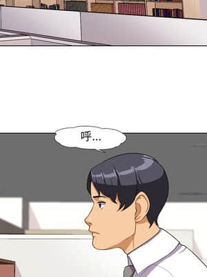 同事換換愛 1-5話_05_493