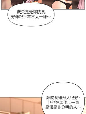 醫美奇雞 30-31話_30_023