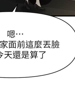 醫美奇雞 30-31話_31_034