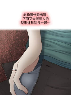 醫美奇雞 30-31話_31_015