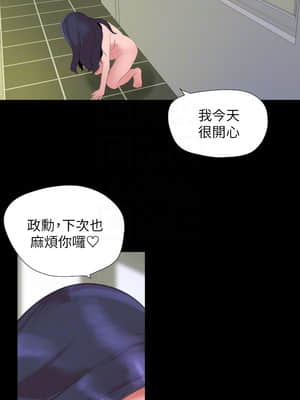 與岳母同屋 41-42話_42_014