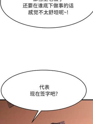 慾望食物鏈 38-39話_39_114