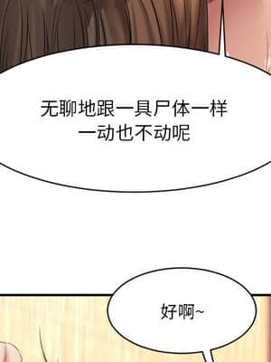 慾望食物鏈 38-39話_39_043