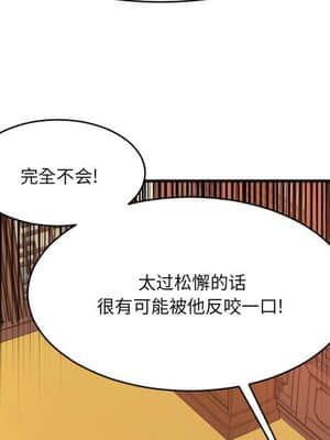 慾望食物鏈 38-39話_39_011