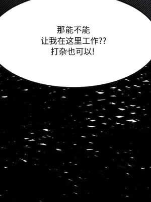 慾望食物鏈 38-39話_39_150