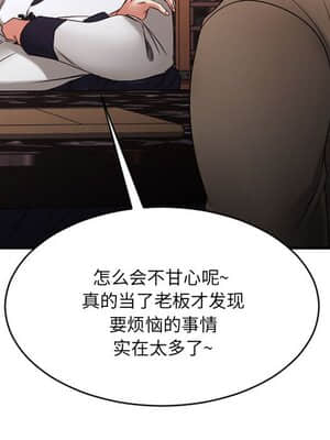 慾望食物鏈 38-39話_39_111