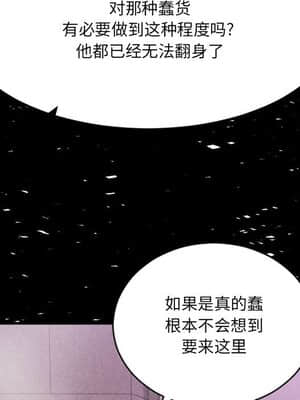 慾望食物鏈 38-39話_39_153