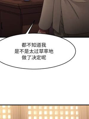 慾望食物鏈 38-39話_39_126