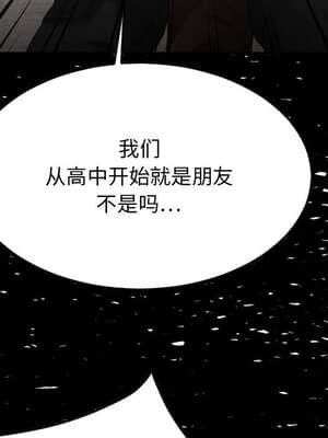 慾望食物鏈 38-39話_39_146