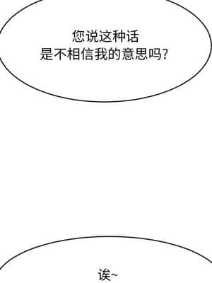 慾望食物鏈 38-39話_39_130