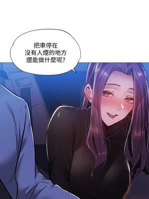 還有空房嗎？ 25-26話_25_001