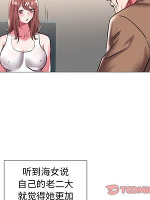 海女 19-20話_20_090