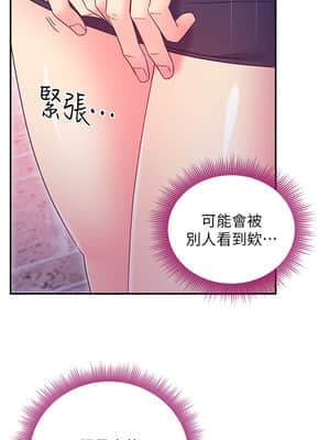 繼母的朋友們 69-70話_69_020