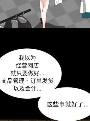 圈套 26-27話_27_046