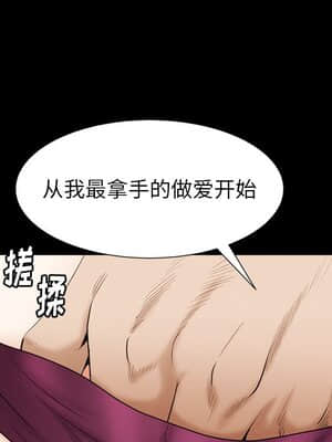 圈套 26-27話_27_139