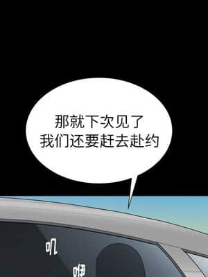 圈套 26-27話_26_096