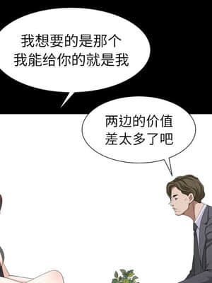 圈套 26-27話_27_088