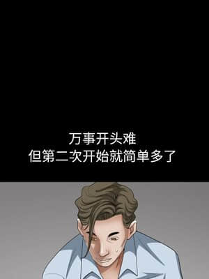 圈套 26-27話_26_017