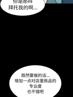 圈套 26-27話_27_048