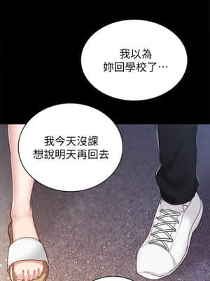 實習老師 83-84話_84_031