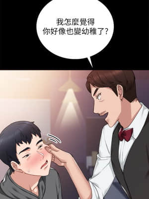 實習老師 83-84話_84_024