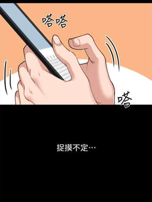 實習老師 83-84話_84_026