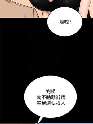 實習老師 83-84話_84_018