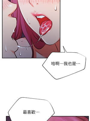 網紅私生活 36-37話_37_017