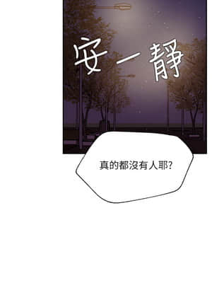 網紅私生活 36-37話_37_022