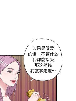 我的專屬管家 31-32話_31_064