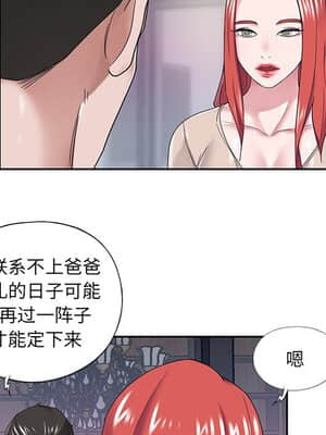 我的專屬管家 31-32話_31_023