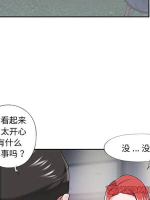 我的專屬管家 31-32話_31_022