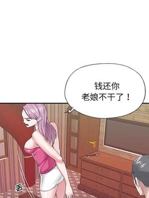 我的專屬管家 31-32話_32_009