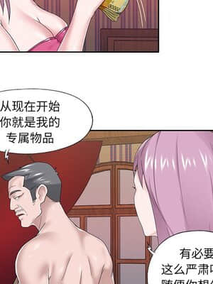 我的專屬管家 31-32話_31_065