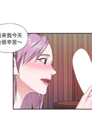 我的專屬管家 31-32話_31_071