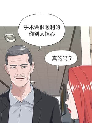 我的專屬管家 31-32話_32_073