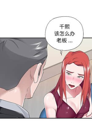 我的專屬管家 31-32話_32_072