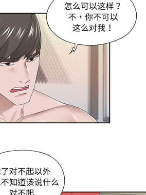 我的專屬管家 31-32話_31_005