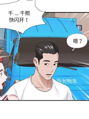 我的專屬管家 31-32話_32_053