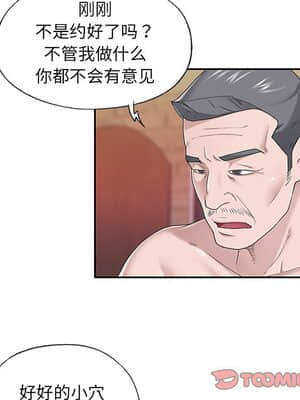 我的專屬管家 31-32話_32_006