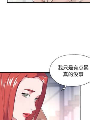 我的專屬管家 31-32話_31_027