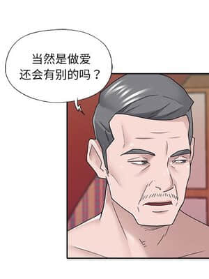 我的專屬管家 31-32話_31_063