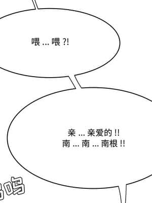 下班不回家 7-8話_07_075