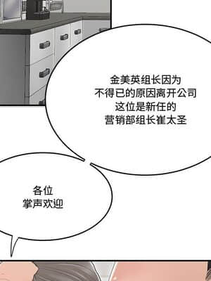 下班不回家 7-8話_08_040