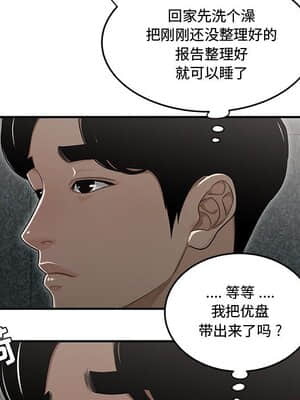 下班不回家 7-8話_08_072