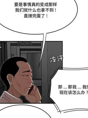 下班不回家 7-8話_07_070