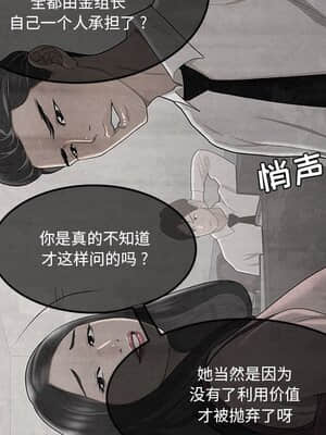 下班不回家 7-8話_07_103